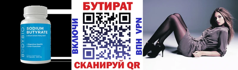 купить наркотики цена  blacksprut вход  Бутират оксибутират  Сегежа 