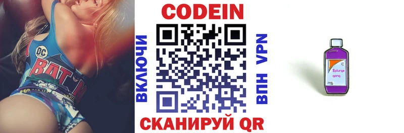 магазин продажи наркотиков Сегежа Кодеиновый сироп Lean Purple Drank