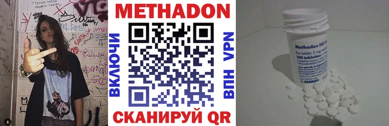 МЕТАДОН methadone  где купить наркоту  Сегежа 